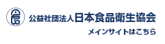 協会メインサイト